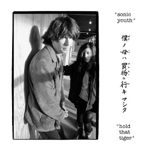 Hold That Tiger - Cover